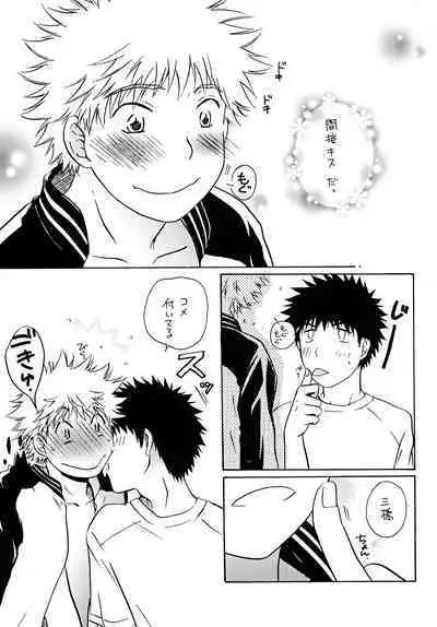 Dakishimete Suki to Itte