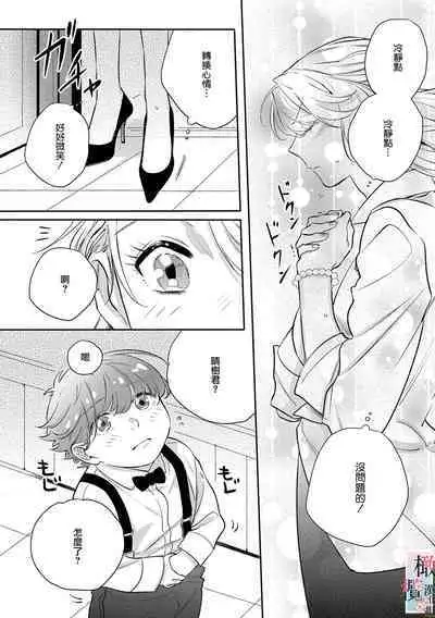 [sassa man] oni no hana sagasi~01-04｜鬼之花寻记~01-05话[中文] [橄榄汉化组]