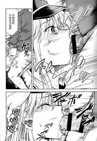 (C93) [Studio KIMIGABUCHI (Kimimaru)] Ore no Enterprise (Azur Lane) [Chinese] [脸肿汉化组]