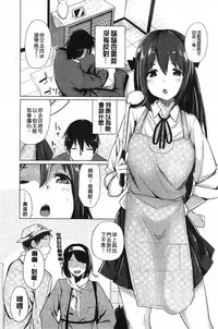 [Moketa] Koiiro Smell [Chinese]