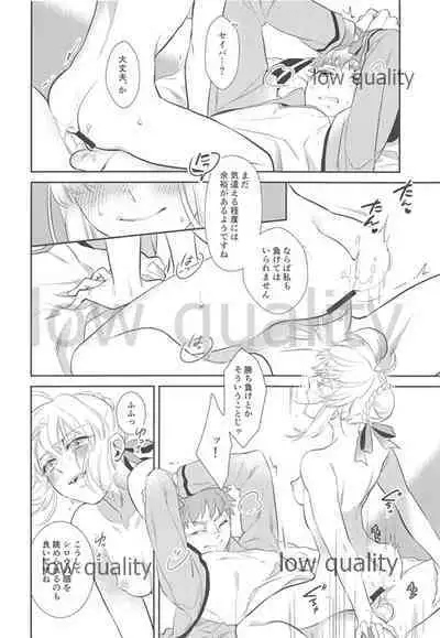 (Super ROOT4to5 2018) [Atama Ohanabatake (Otama)] Nonde Nomarete (Fate/stay night)