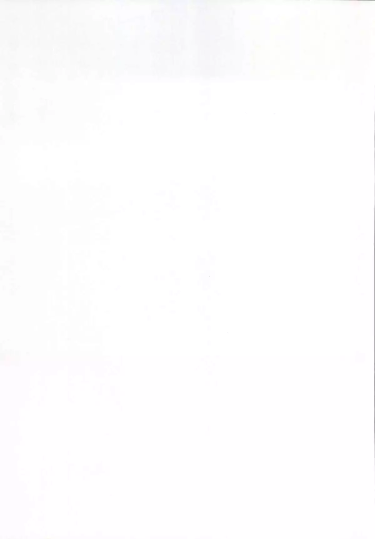 ai no shokutaku TRANS!