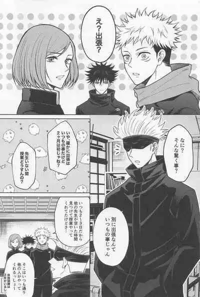 Sabishii Yoru wa Anata o Omou