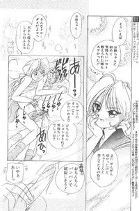 Comic Papipo 1995-10 [Incomplete]