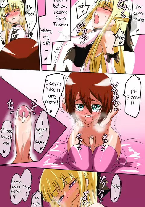 Pearl no Perochuu Choukyou