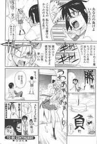 [Yukimi] mix juice Ch. 1-8