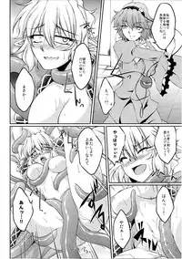 (C81) [Kougeki (Ootsuki Wataru)] Hashihime Shinshoku -Ni- (Touhou Project)