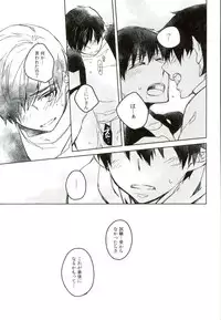 (C87) [Ecoecozameraku (Kuroi Misa)] Sensei Gokko (Ao no Exorcist)