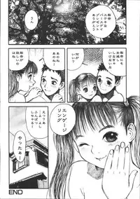 [Nakamura Mizumo] Alice Gari - Hunt the Alice