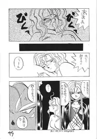 (C43) [Kaishaku (Harakirimantarou)] Fuji-to tarou kojin-shi (Aa! Megami-sama!, You Are Under Arrest)
