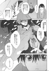 (C90) [Toko-ya (HEIZO, Kitoen)] AFTER THE END (Touken Ranbu)