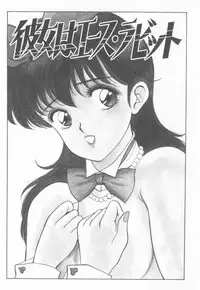 [Akira] Inran Seikyouiku