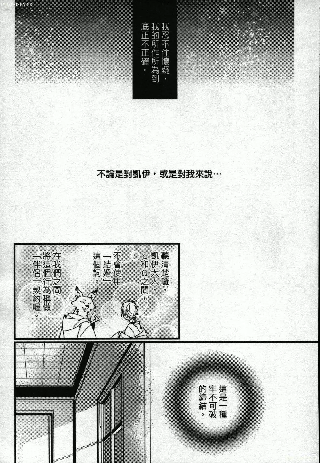 Orcs and juvenile ω love evolution theory