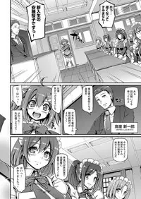 [Alexi Laiho] Maid Gakuen e Youkoso!! Ch.1-4 [Digital]