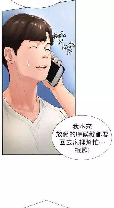 撞球甜心