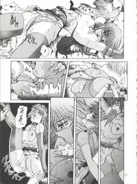 (C47) [ESSENTIA (Fujima Takuya)] MOBIUS (Bastard!!)