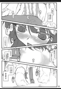 (C72) [CHIRIAKUTA (Yaburebouki Akuta)] Patchouli ~Touhou Shoujo Saiin~ (Touhou Project)