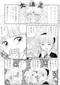 (CR18) [Imakaya (Imaka Hideki)] SLUMP-GAKUEN! (Magic Knight Rayearth)