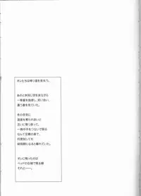 (C73) [Utsumuki Garden (Aotsuki Kakka)] Sputnik (Bleach)