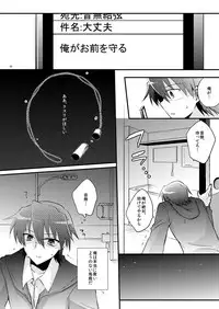 [Rabbit Beat (Uni)] Boku o tsuyoku suru kusuri (Angel Beats!) [Digital]