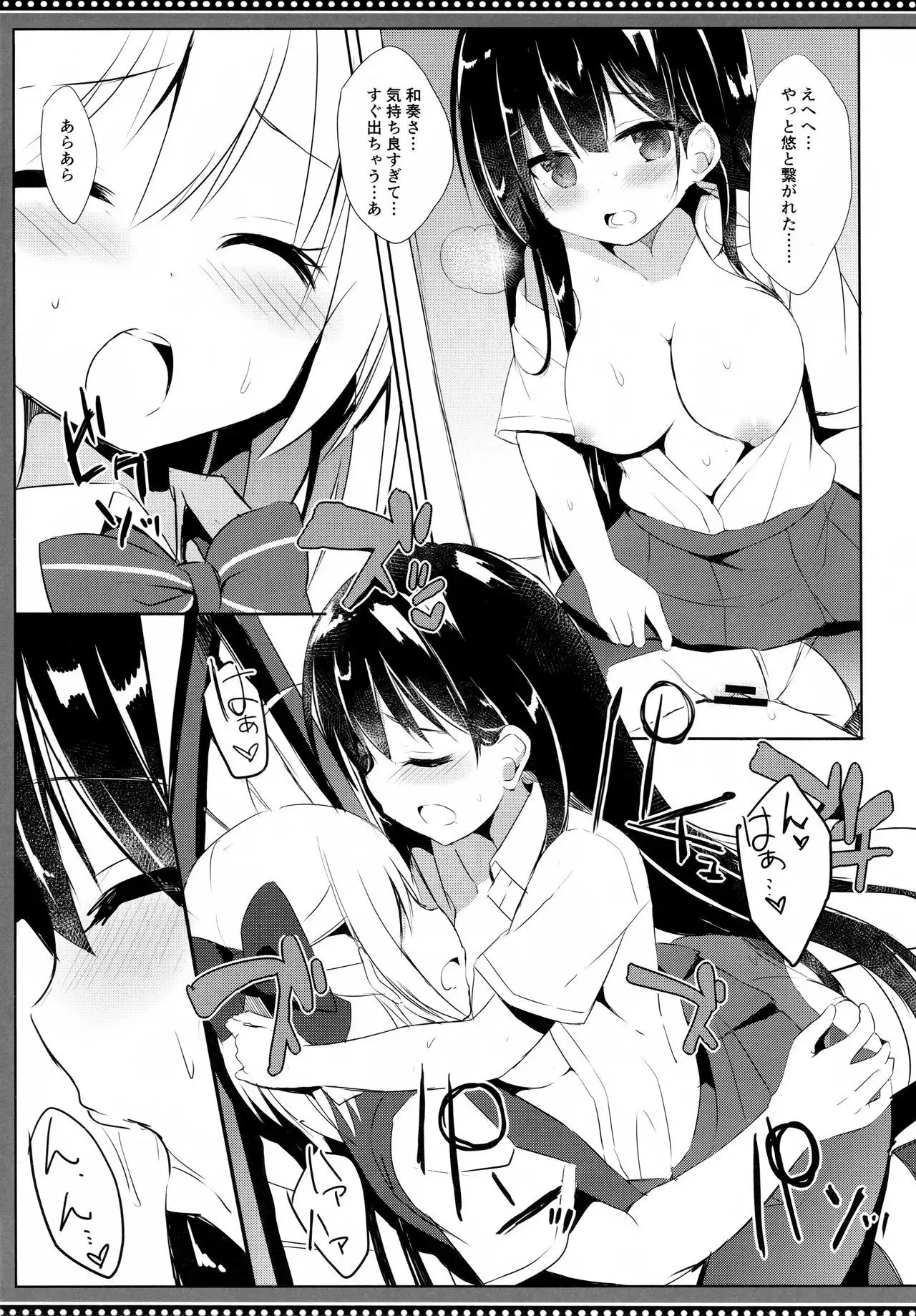 Osananajimi to Otokonoko no Himitsu no Shujuu Kankei