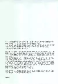 [BOOBY TRAP (YANAGI)] RELAX TIME (Toriko)