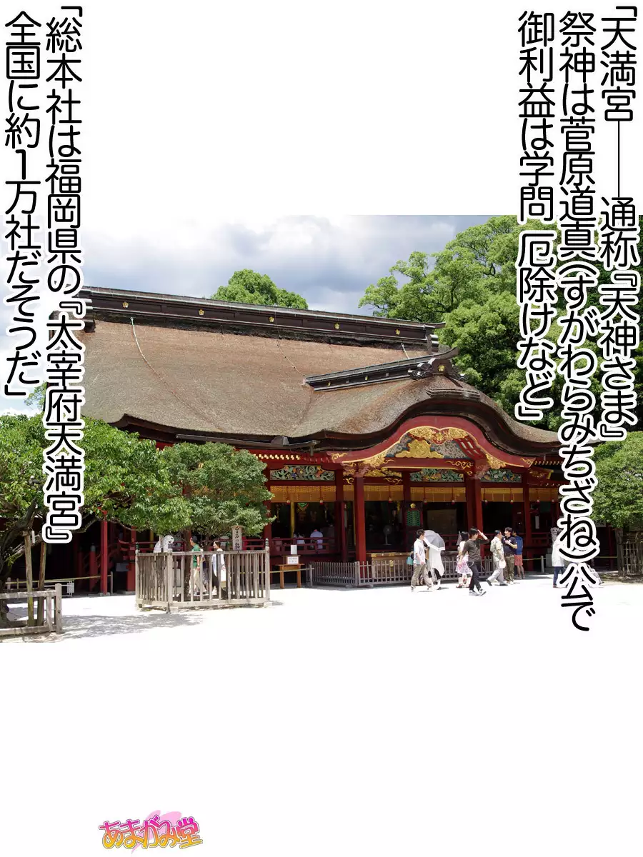 Nanase-chan NTR! Jitensha Diet Hen Ch. 41.3-42.3