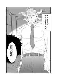 [Sorairo Panda (Yamome)] Kemomimi Buchou to Miwaku no Oppai