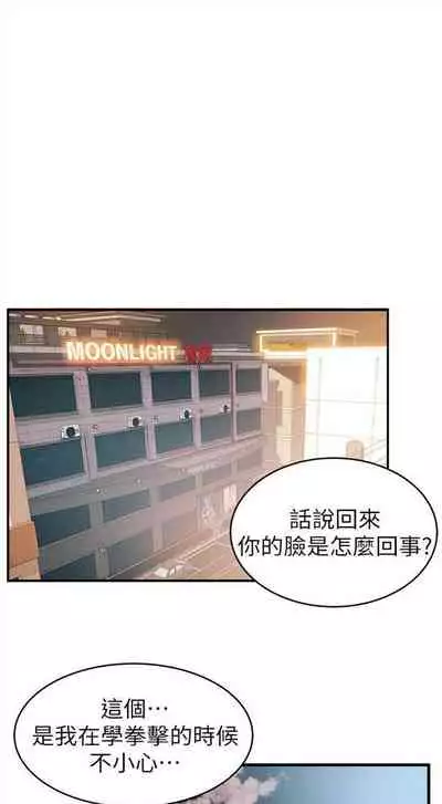 [週日] [Gyou & husky team] 弱點 1-107 官方中文（連載中）