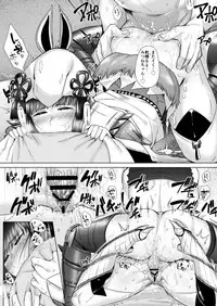 Juu Yoku Gou Yoku Kyoukan o Seisu