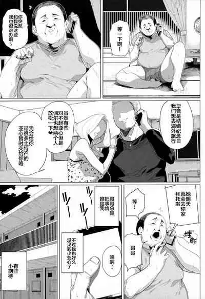 Seijo Choukyou - Namaiki na Mei o Wakarasete