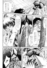 [Araki Akihito] Shouwaru Onna ni Ai no Muchi Vol.1 [Digital]