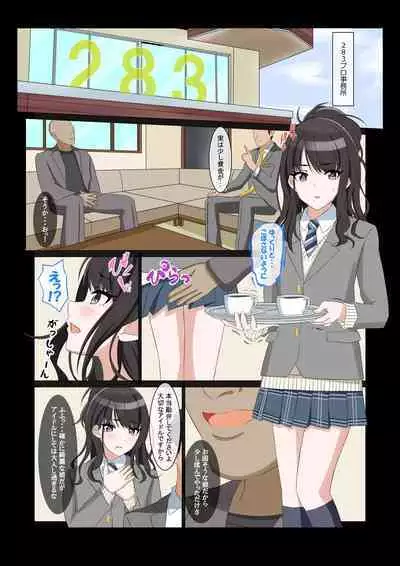 Mazime Idol no o Sakima Xtu Bura Eigyou