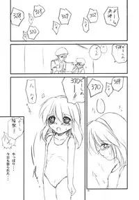 (C62) [Minirebe. (Various)] Marshmallow Honeymoon (Mahoromatic)