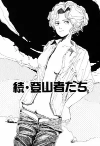 [Toh-yama Mori (Moriyama Toh)] Ohimesama to Iroiro