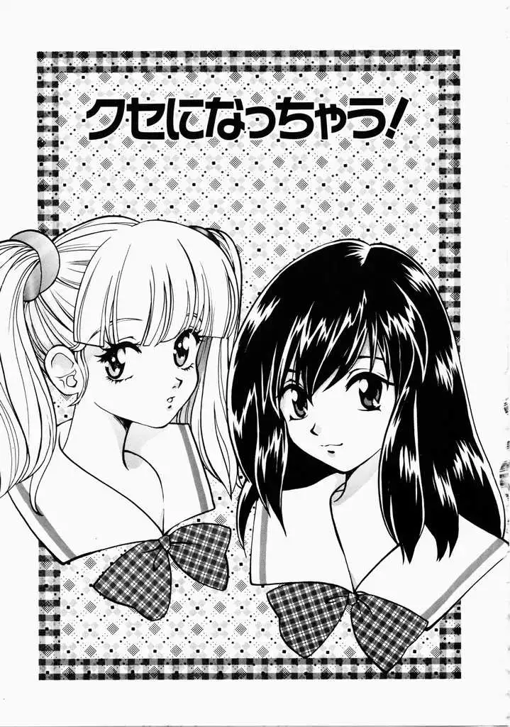 Ai no Katachi - Shape of Love