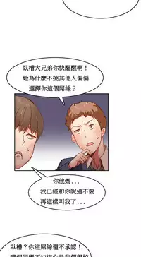 [Mx2J] Hahri's Lumpy Boardhouse Ch. 0~21【委員長個人漢化】（持續更新）