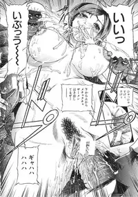 [Taneichi] Osou - It Attacks It