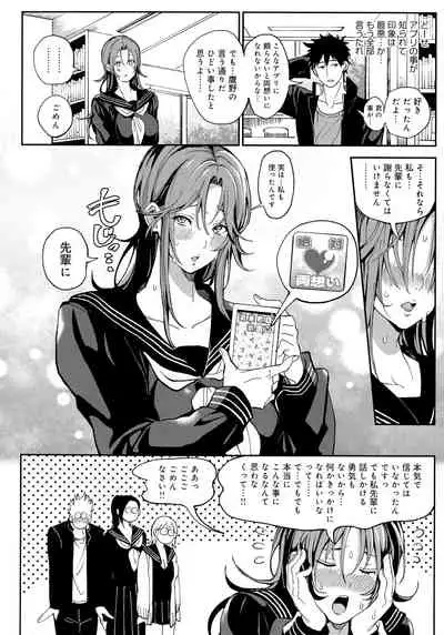 Harem Quest Ore to Bijo to Oppai to Isekai Nikuyoku Seikatsu