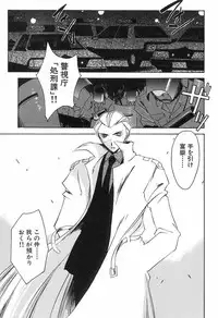 [Yamato Masaomi] Onibi ~Will-O-The-Wisp~