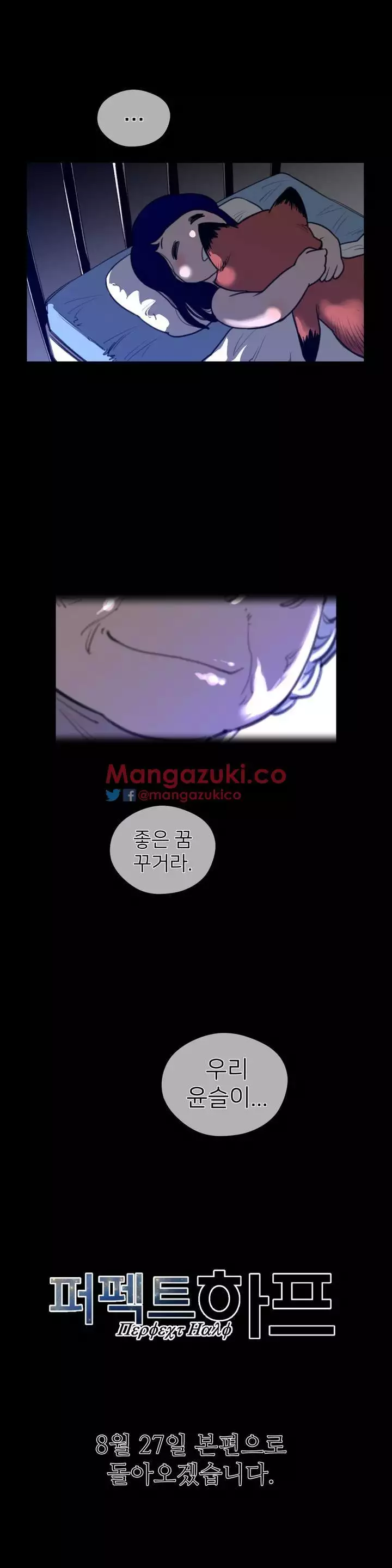 Perfect Half Ch.1-44