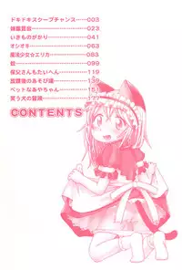 [Miyahara Mimikaki] Kodomamonko PeroPero [Digital]