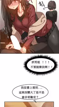 [Mx2J] Hahri's Lumpy Boardhouse Ch. 1~18【委員長個人漢化】（持續更新）