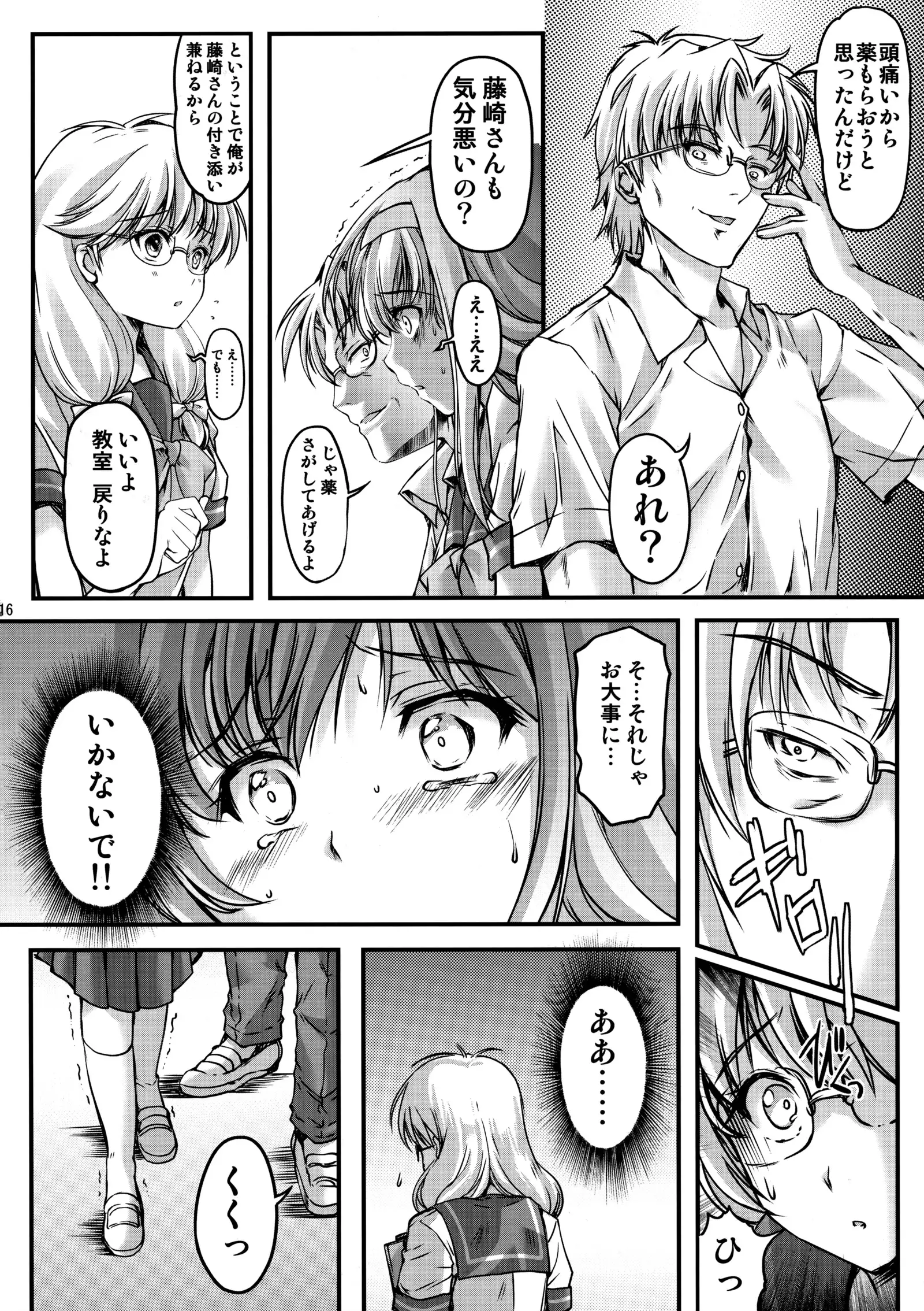 Shiori Dai-Yon-Shou Futarime no Jushin Shinsouban