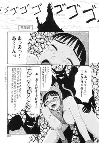 [Machino Henmaru] Shoujo Chaos