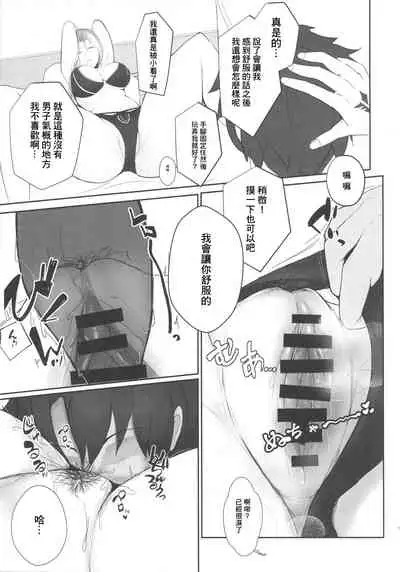 Carmilla-san o Kuzushitai. | 卡米拉小姐面臨崩壞