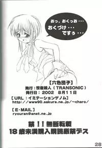 (C62) [TRANSONIC (Sasakura Ayato)] rokushokudango (Guilty Gear XX)