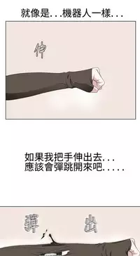 [SOSO] Franken Jo 为爱而生 法兰克赵 Ch.1~24 [Chinese]中文
