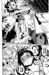 [Miyabi] Junjou Shoujo Et Cetera - Pure-hearted Girl Et Cetera [Chinese]