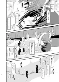 (C83) [valssu (Charu)] Roshutsu Shoujo Yuugi Soushuuhen Ge